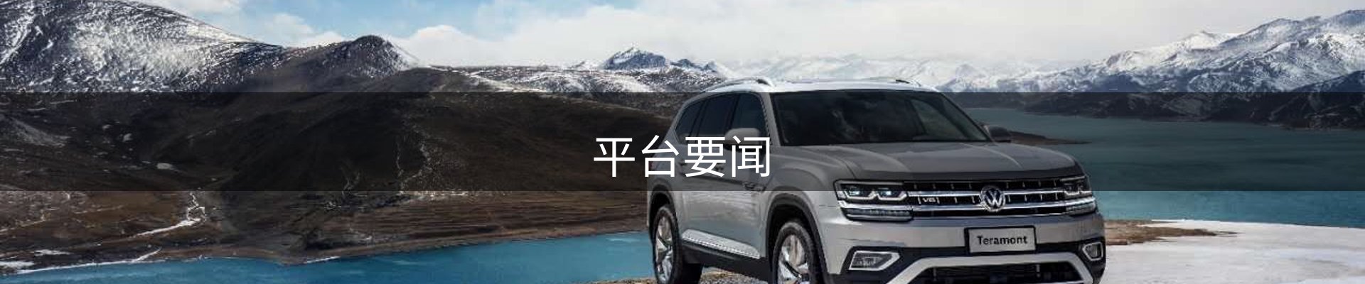 平台要闻